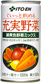 「充実野菜」を発売