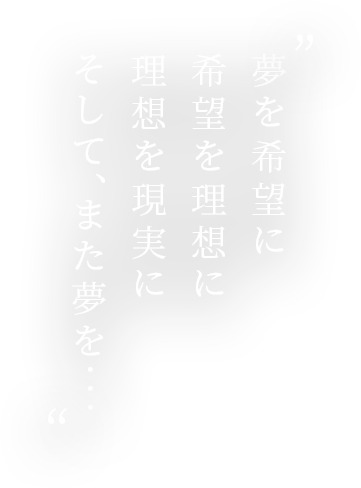 人材育成と働く環境