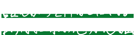 誰もが手を伸ばしたくなるようなお茶の魅力発掘