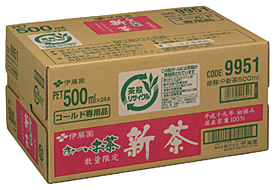 「お茶入りダンボール」