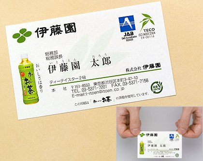 茶殻入り名刺
