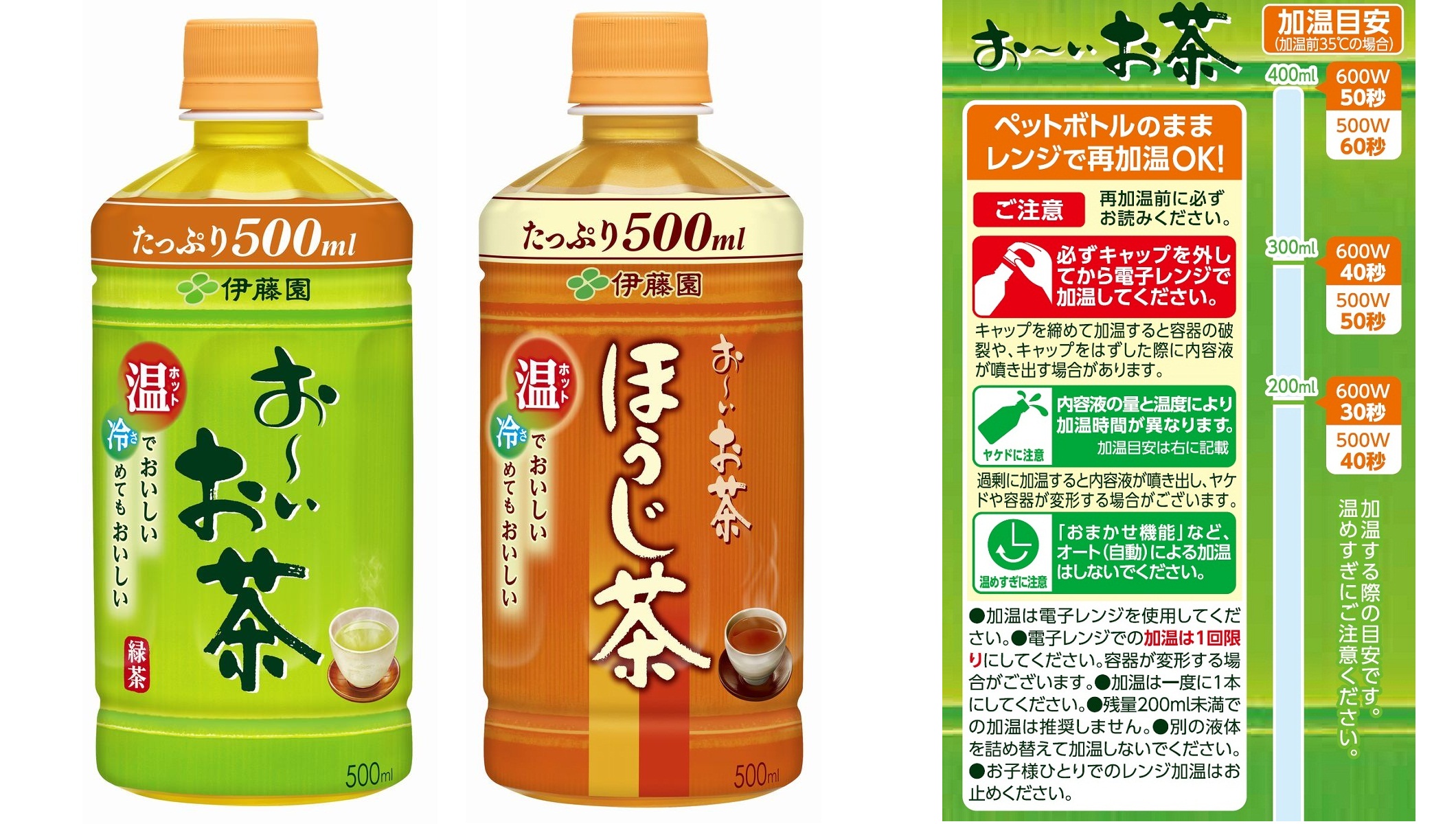 新型増量ホット専用 お いお茶 緑茶 同 ほうじ茶 9月5日 月 より販売開始 ニュースリリース 伊藤園