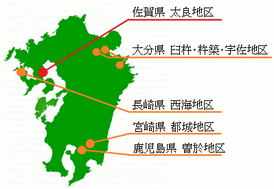 新産地事業展開地区