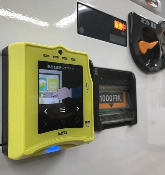 マルチ決済対応自動販売機