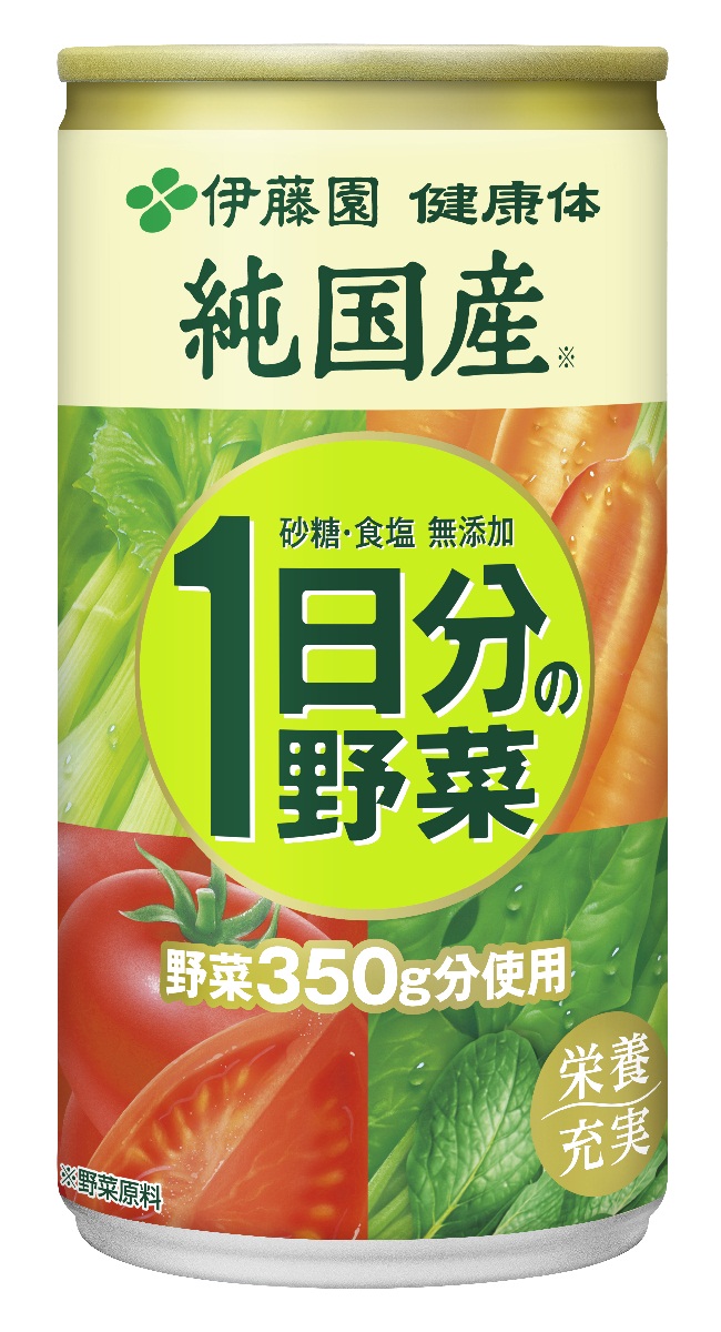 「栄養強化型 1日分の野菜」200ml紙パック