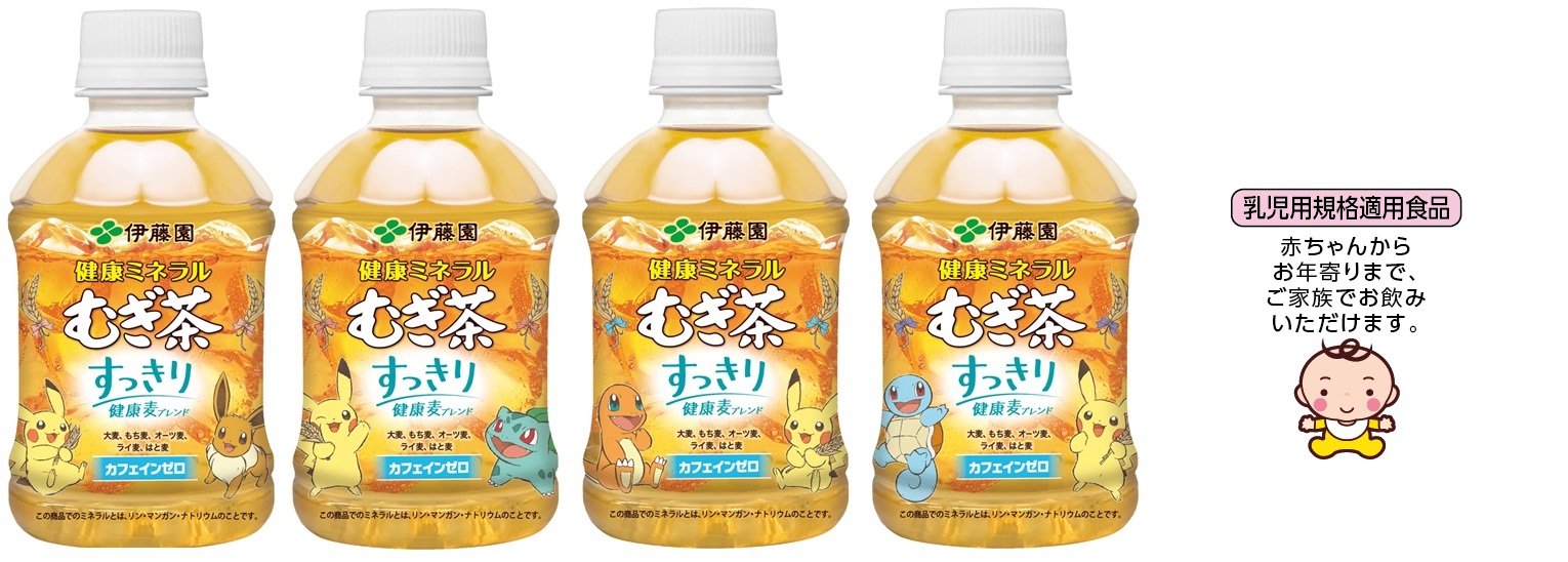 健康ミネラルむぎ茶 すっきり健康麦ブレンド 280ml 6月24日 月 より全国の自動販売機で順次販売開始 ニュースリリース 伊藤園