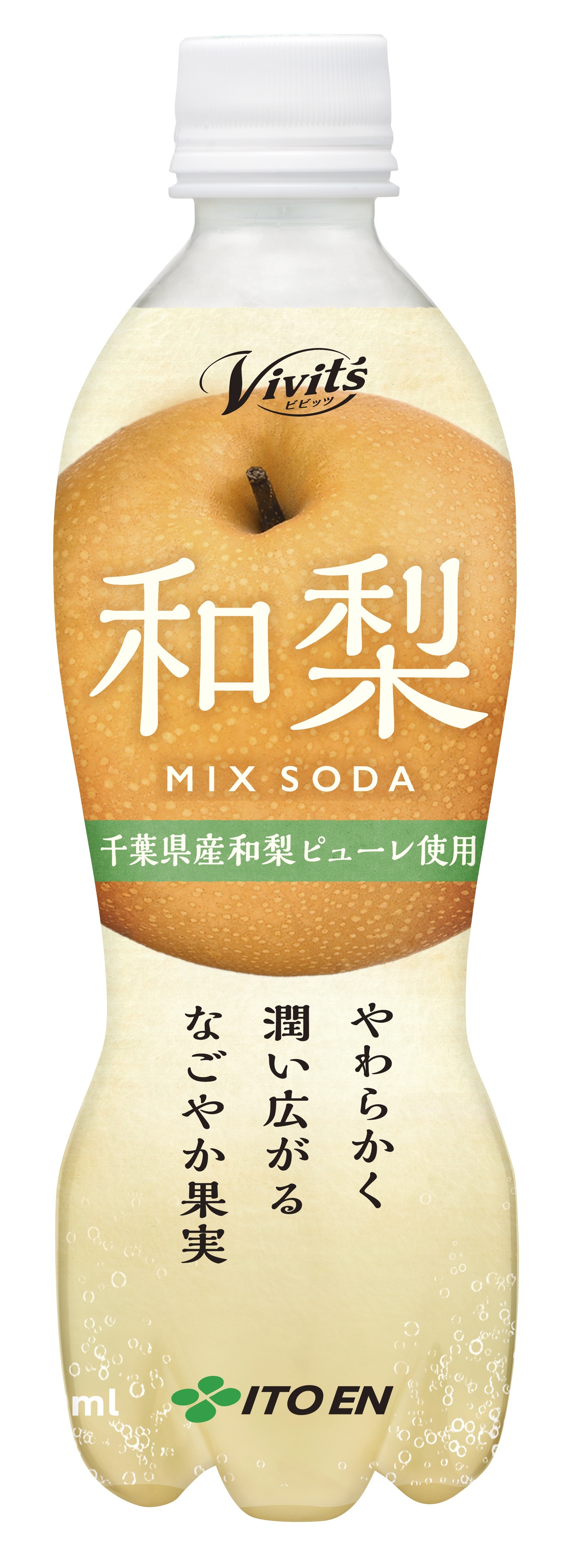 「Vivit’s ぶどう SODA」
