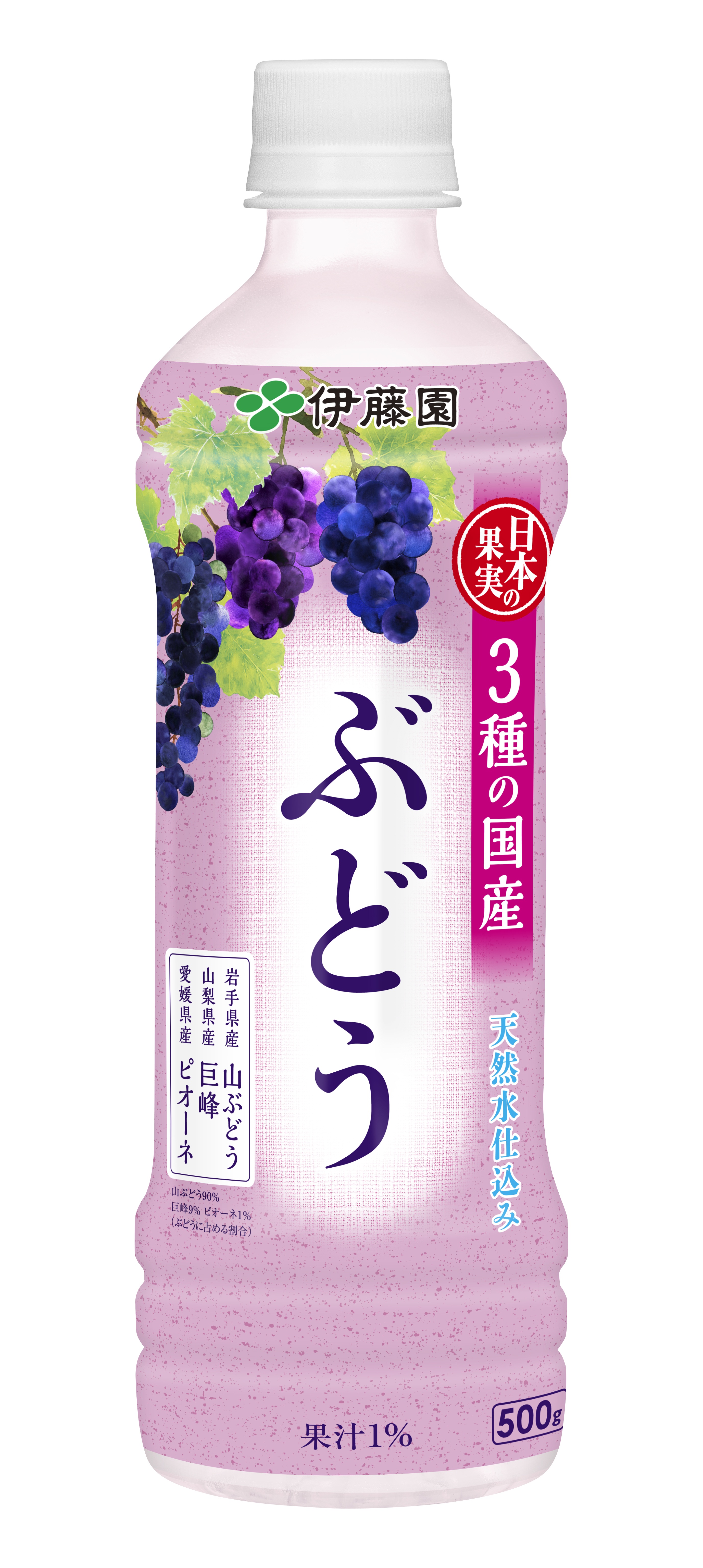 日本の果実 3種の国産ぶどう 11月25日 月 より販売開始 ニュースリリース 伊藤園