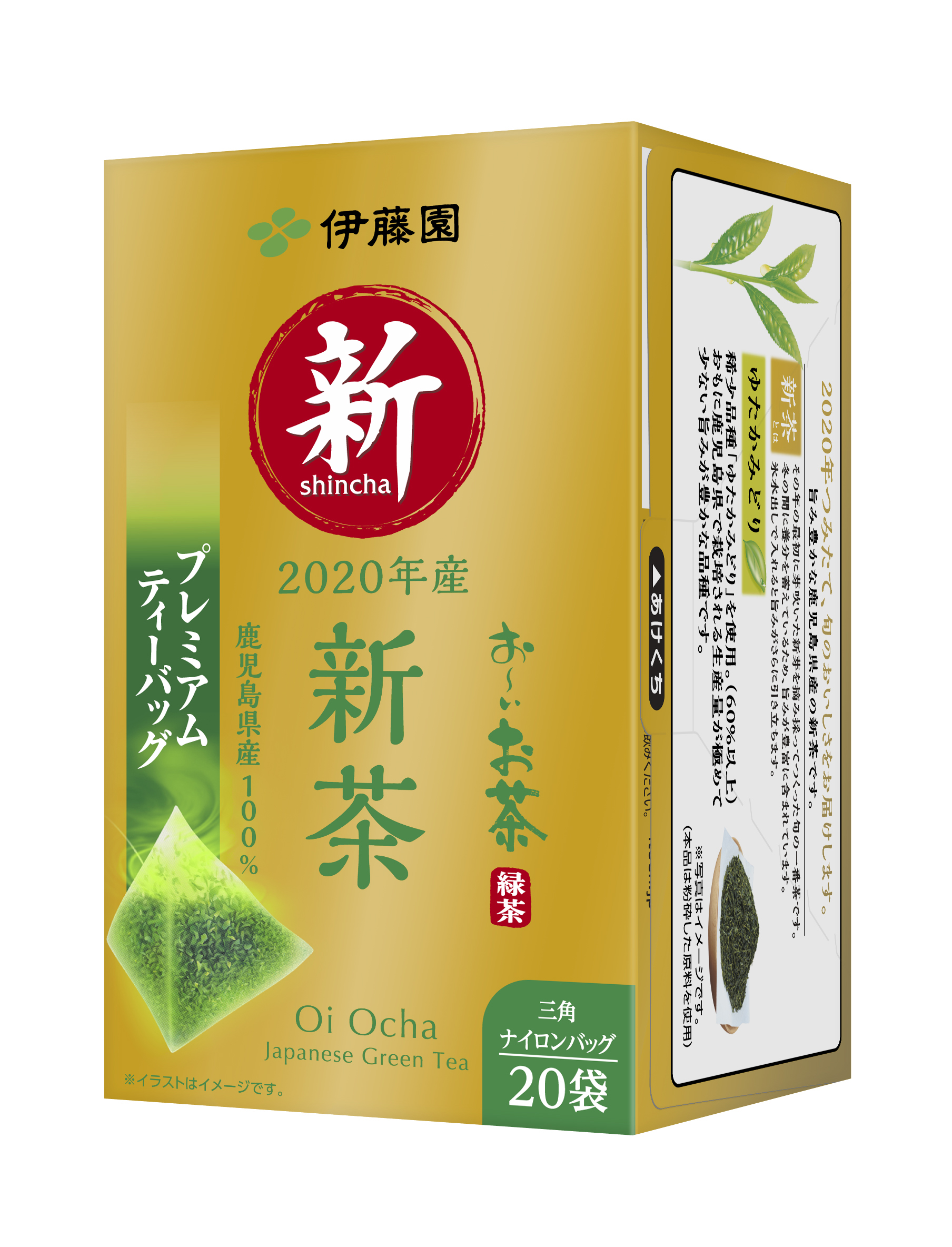 「お～いお茶 プレミアムティーバッグ 新茶」20袋