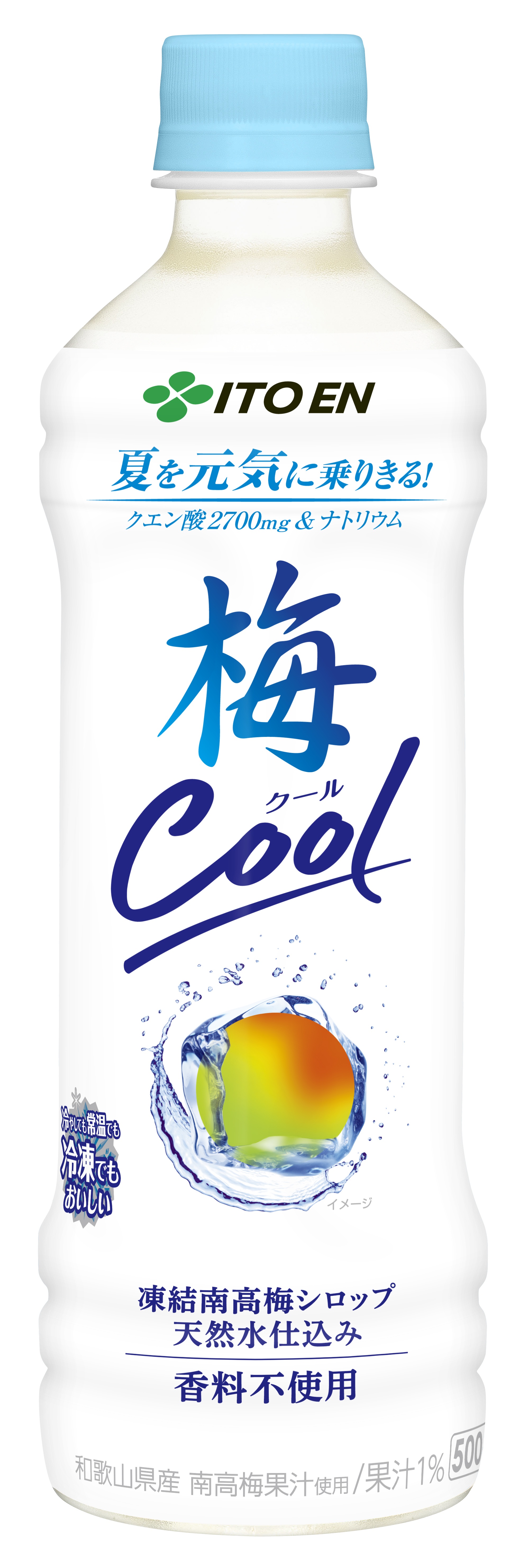 梅cool 6月1日 月 新発売 ニュースリリース 伊藤園