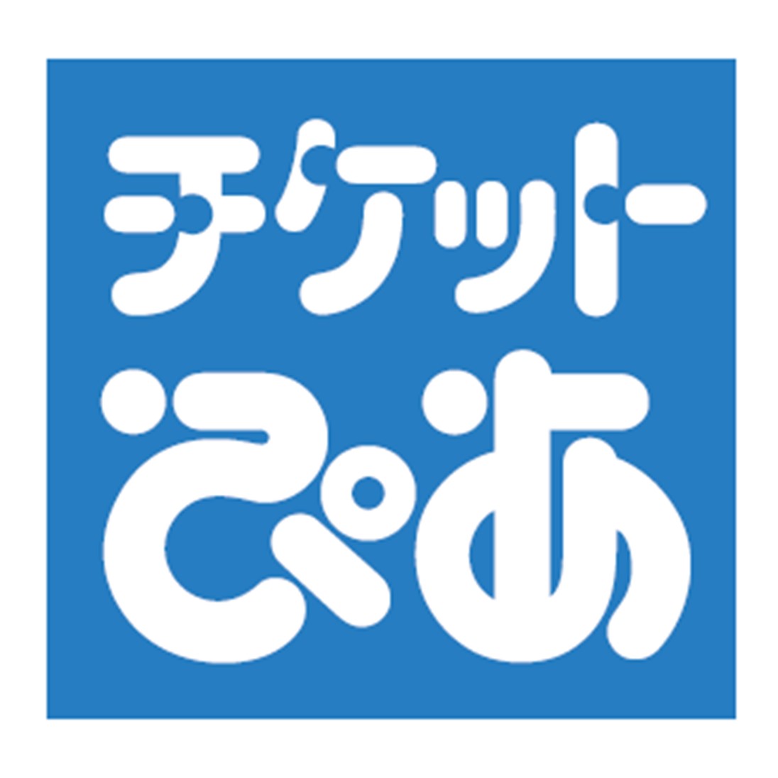 チケットぴあ
