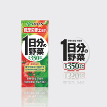 1日分の野菜 紙パック 200ml 商品パッケージ画像