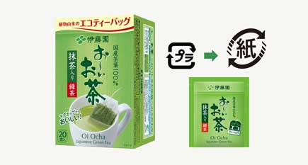 写真：生分解性フィルターを採用している「お〜いお茶 緑茶」ティーバッグ製品