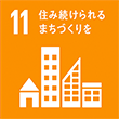 SDGsロゴ 11 住み続けられるまちづくりを