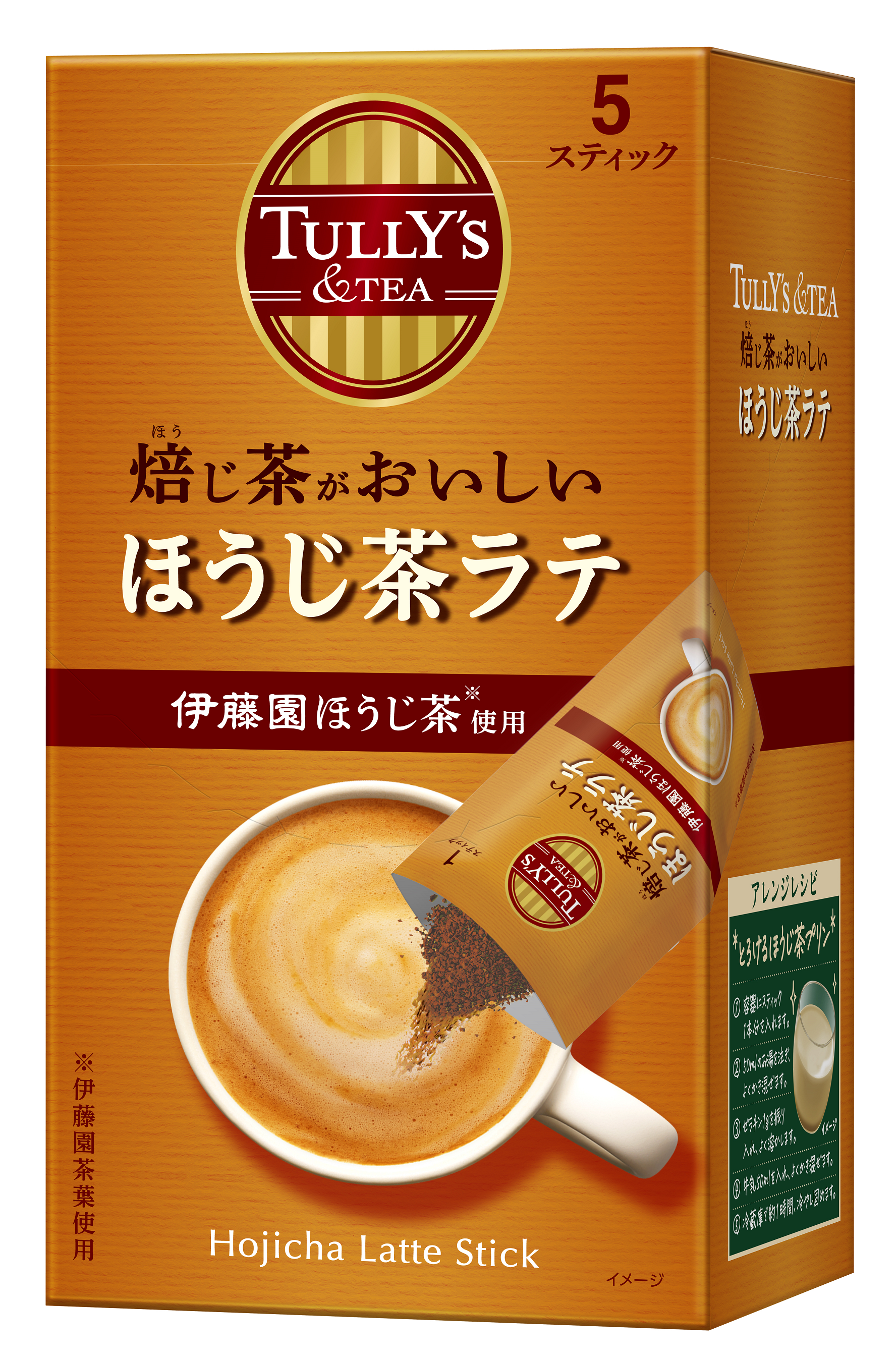 TULLY'S ＆TEA 抹茶がおいしい抹茶ラテ」 「同 焙じ茶がおいしい 