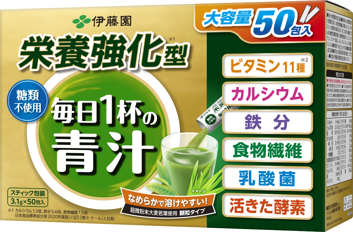 156包 山本漢方 青汁 オーガニック有機 大麦若葉 粉末 無添加